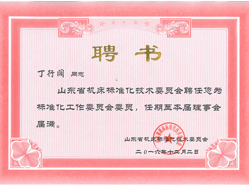 荣誉证书七